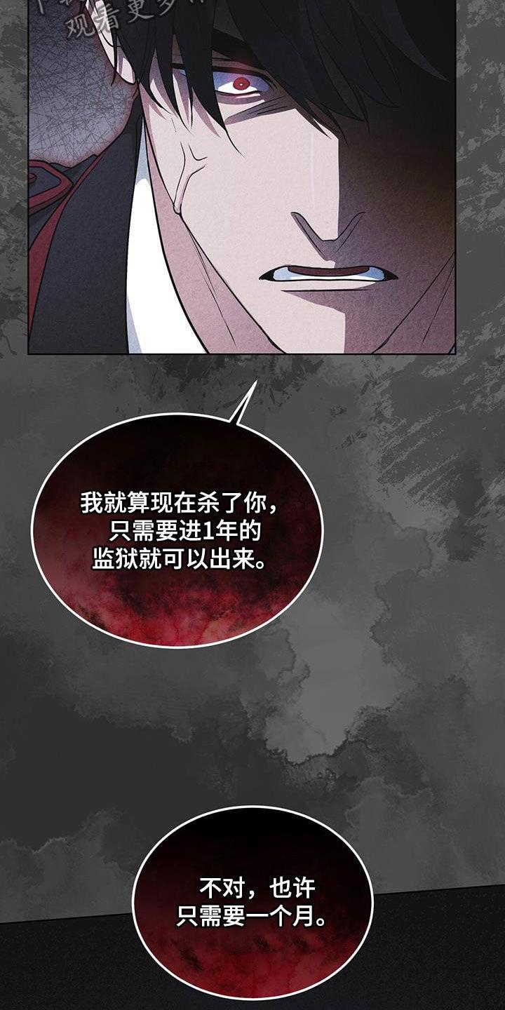 《彩虹城》第95章：【第二季】表情 第16页