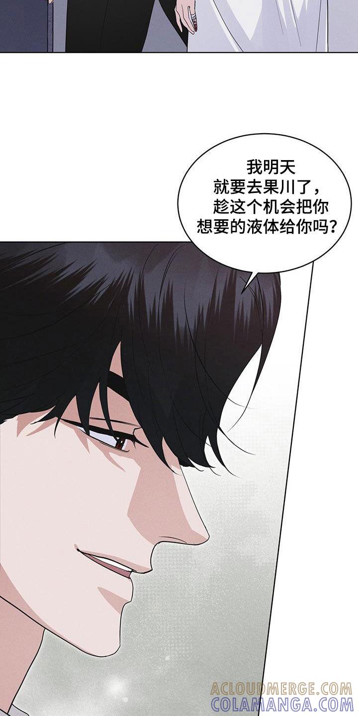 《彩虹城》第95章：【第二季】表情 第27页