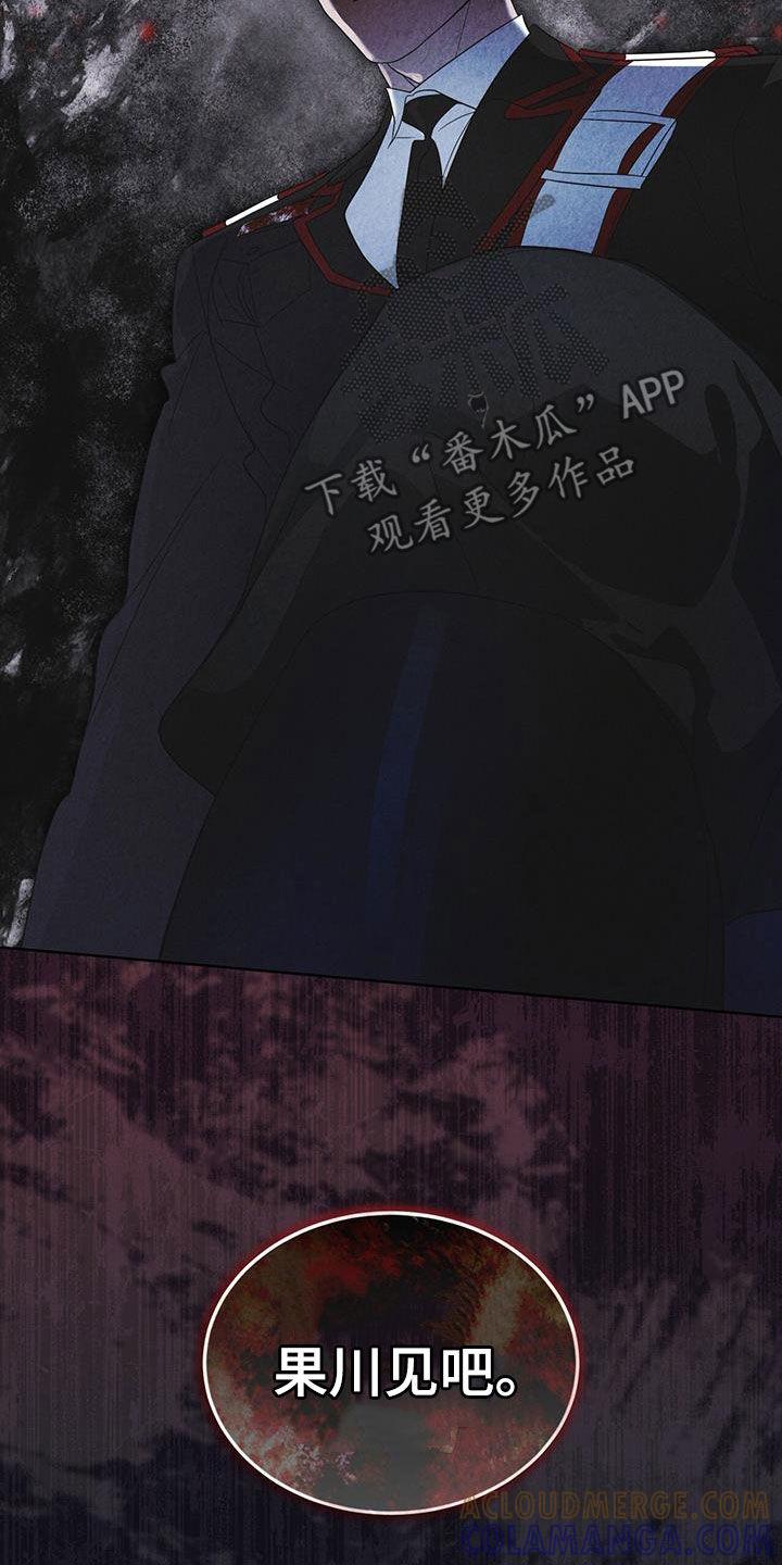 《彩虹城》第95章：【第二季】表情 第19页