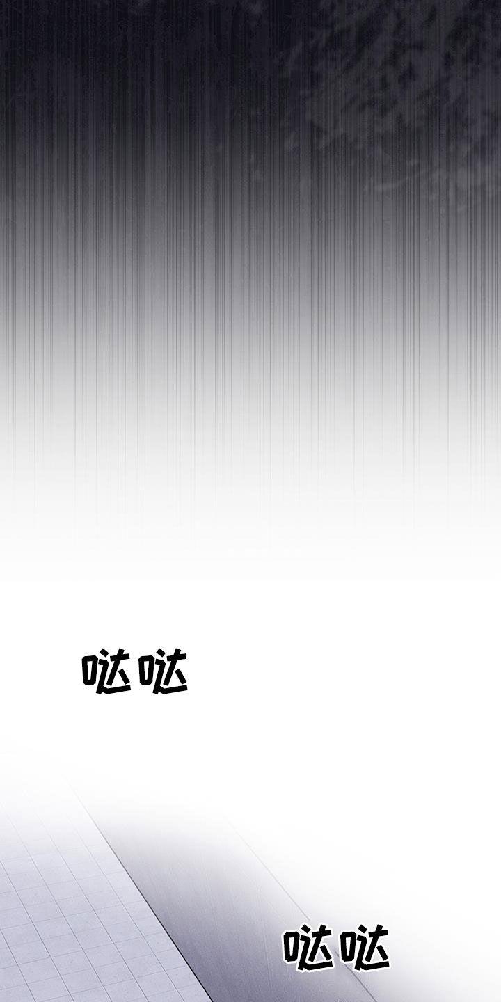 《彩虹城》第95章：【第二季】表情 第20页