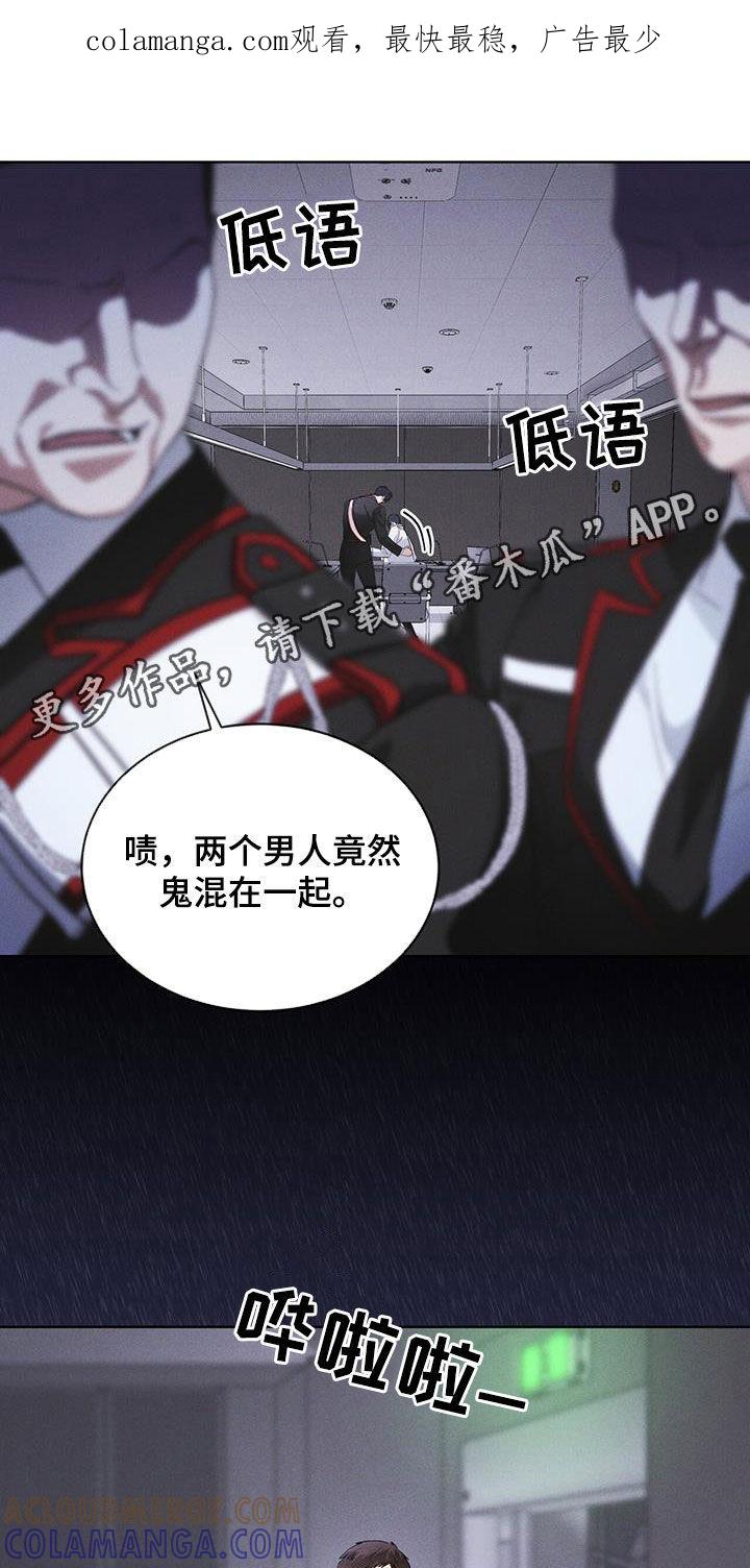 《彩虹城》第95章：【第二季】表情 第1页
