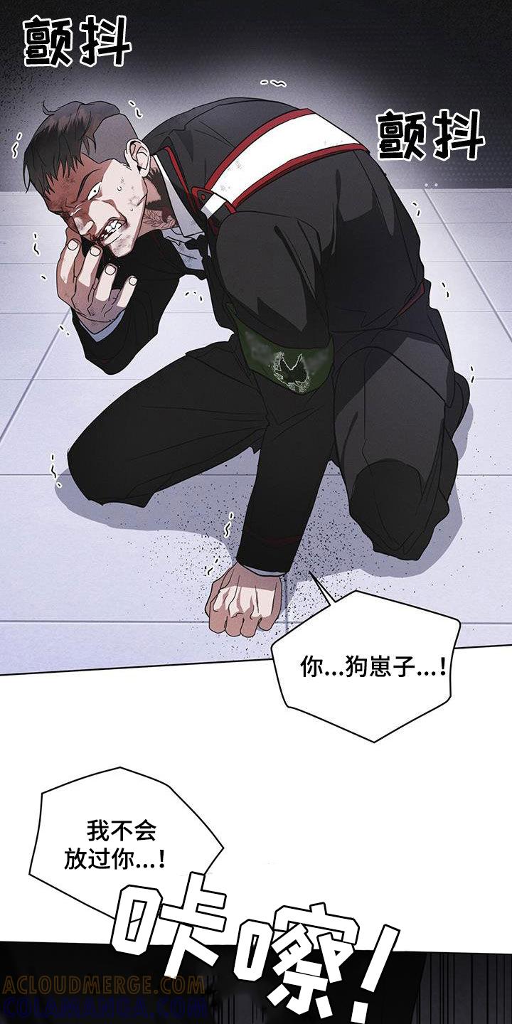 《彩虹城》第95章：【第二季】表情 第17页