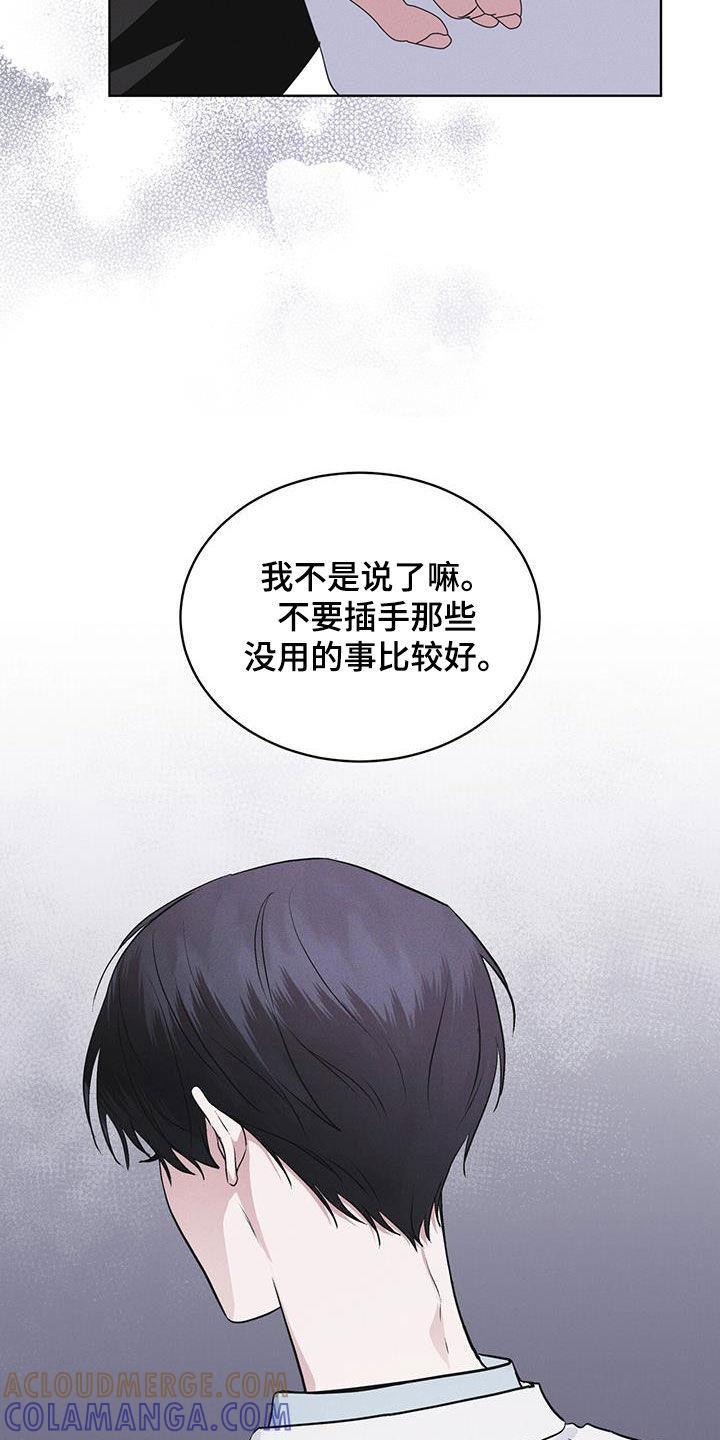 《彩虹城》第95章：【第二季】表情 第23页