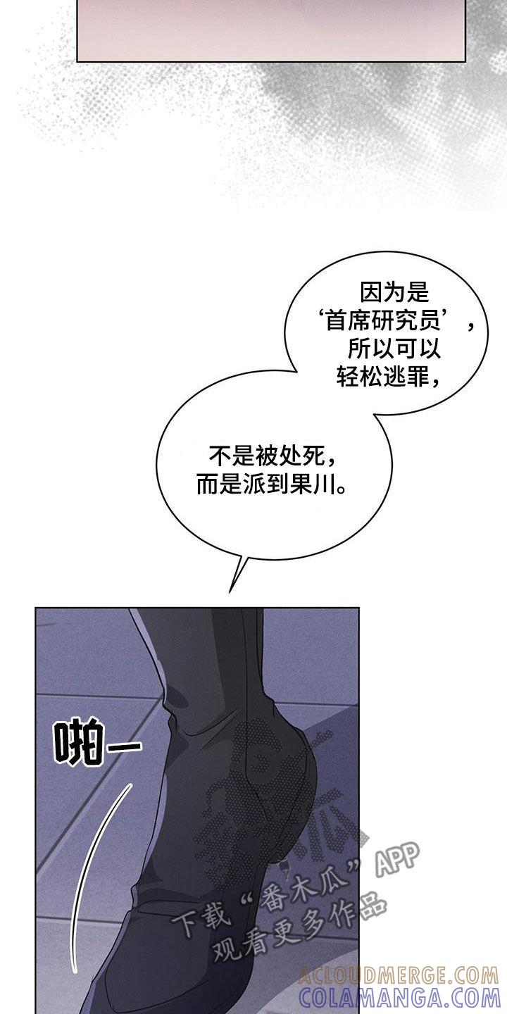 《彩虹城》第95章：【第二季】表情 第5页