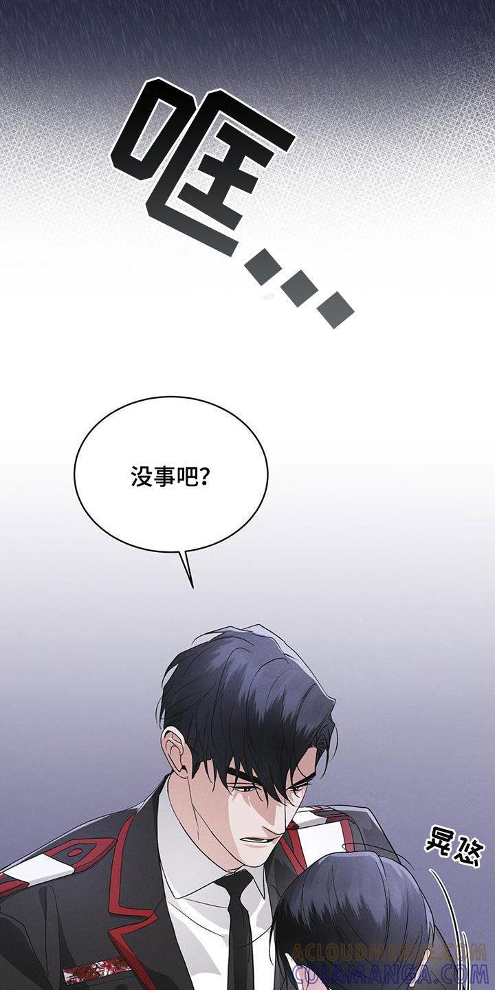 《彩虹城》第95章：【第二季】表情 第3页