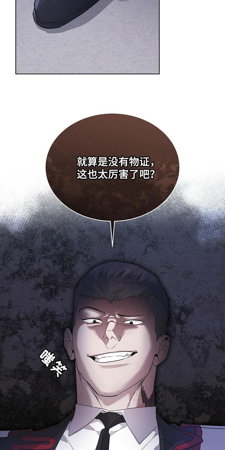 《彩虹城》第95章：【第二季】表情 第6页