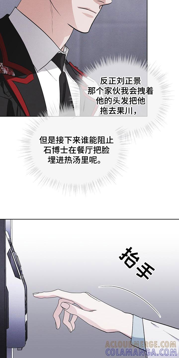 《彩虹城》第95章：【第二季】表情 第25页