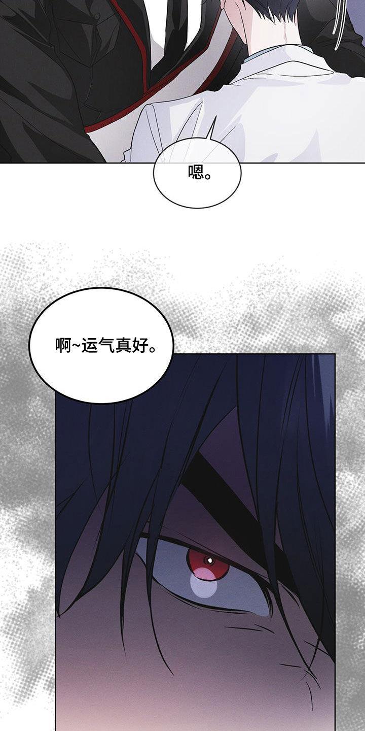 《彩虹城》第95章：【第二季】表情 第4页
