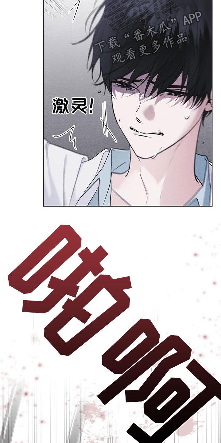 《彩虹城》第95章：【第二季】表情 第12页