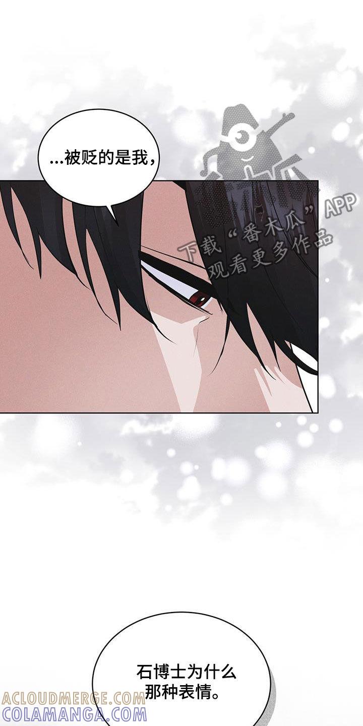 《彩虹城》第95章：【第二季】表情 第29页