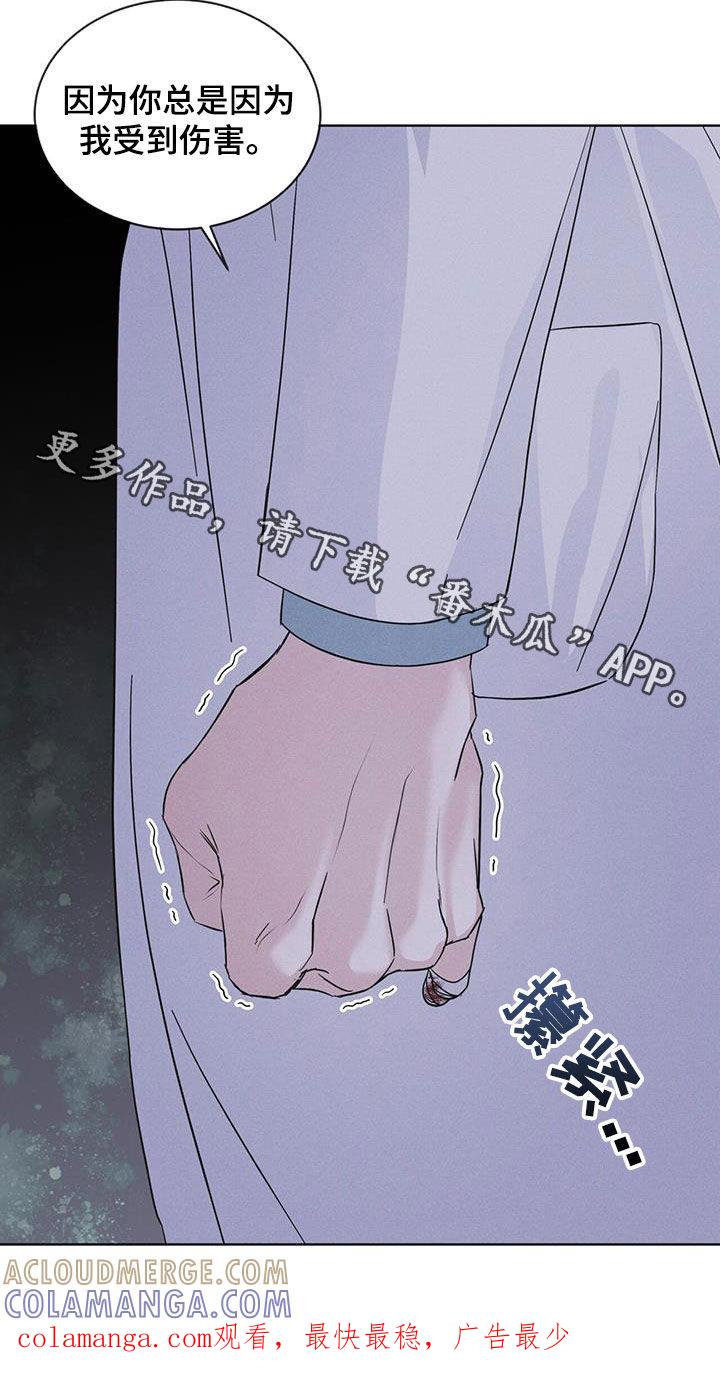 《彩虹城》第95章：【第二季】表情 第31页