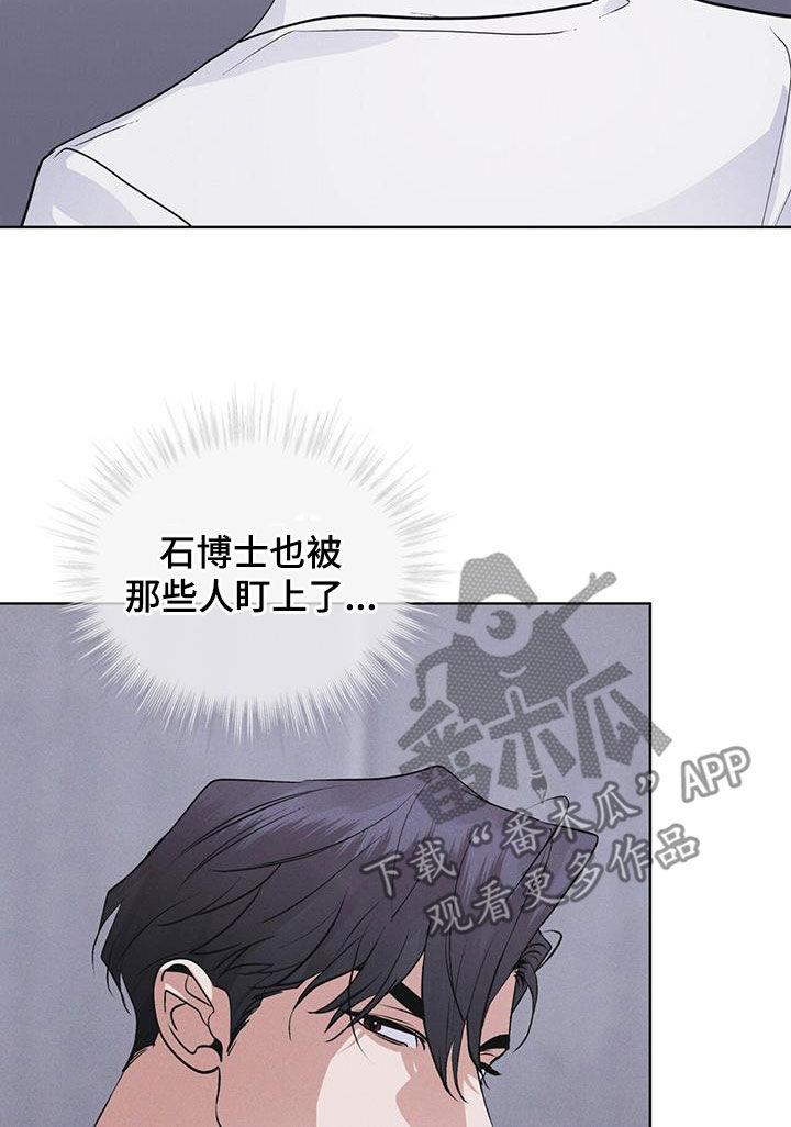 《彩虹城》第95章：【第二季】表情 第24页