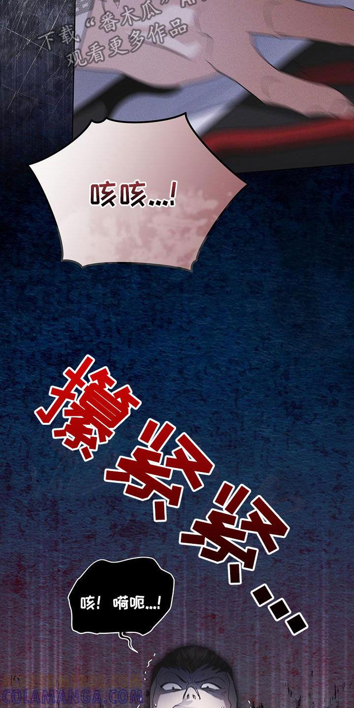 《彩虹城》第95章：【第二季】表情 第9页