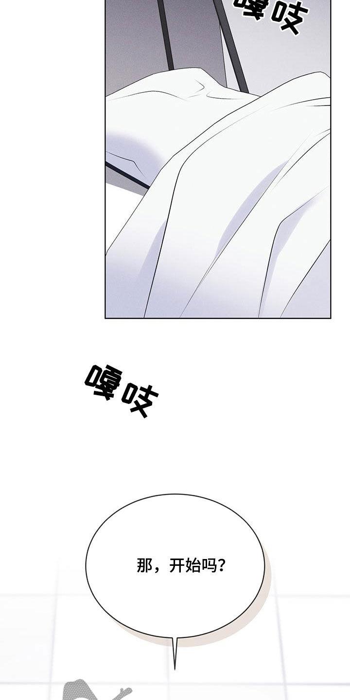 《彩虹城》第96章：【第二季】要疯了 第24页
