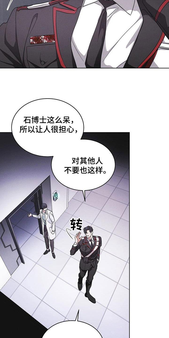《彩虹城》第96章：【第二季】要疯了 第8页