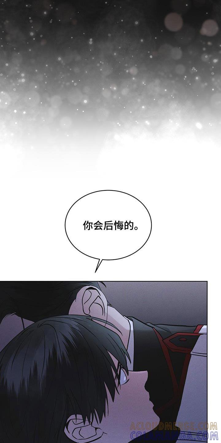 《彩虹城》第96章：【第二季】要疯了 第15页