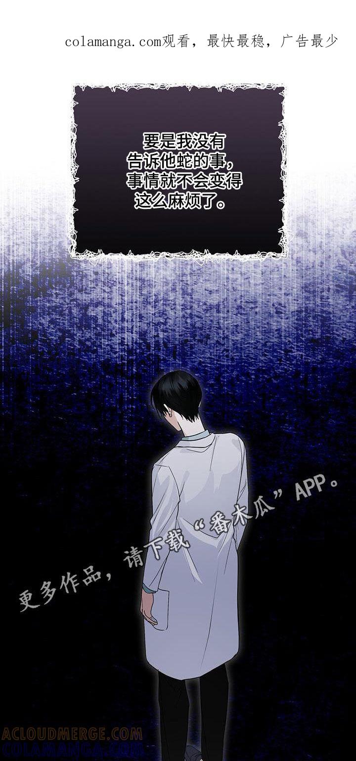 《彩虹城》第96章：【第二季】要疯了 第1页