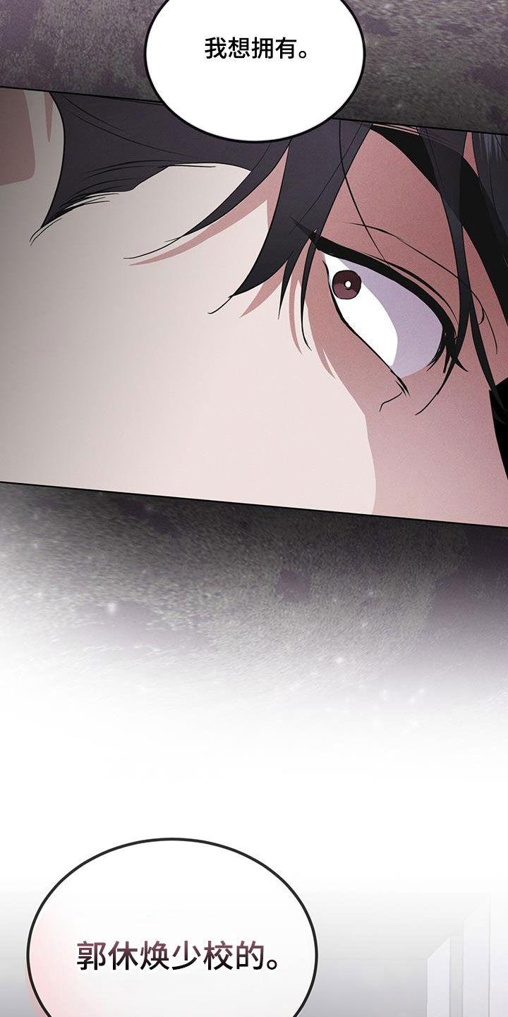 《彩虹城》第96章：【第二季】要疯了 第10页