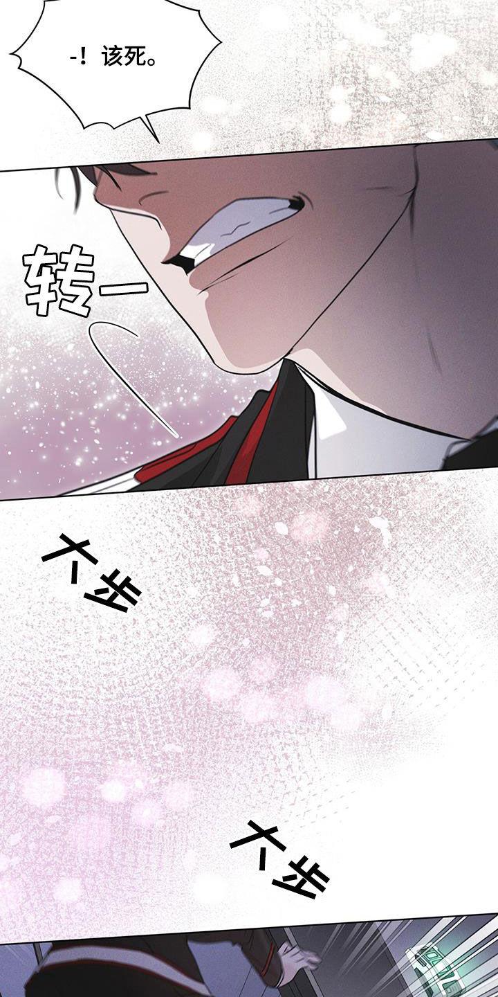 《彩虹城》第96章：【第二季】要疯了 第12页