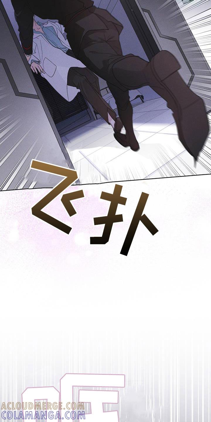 《彩虹城》第96章：【第二季】要疯了 第13页