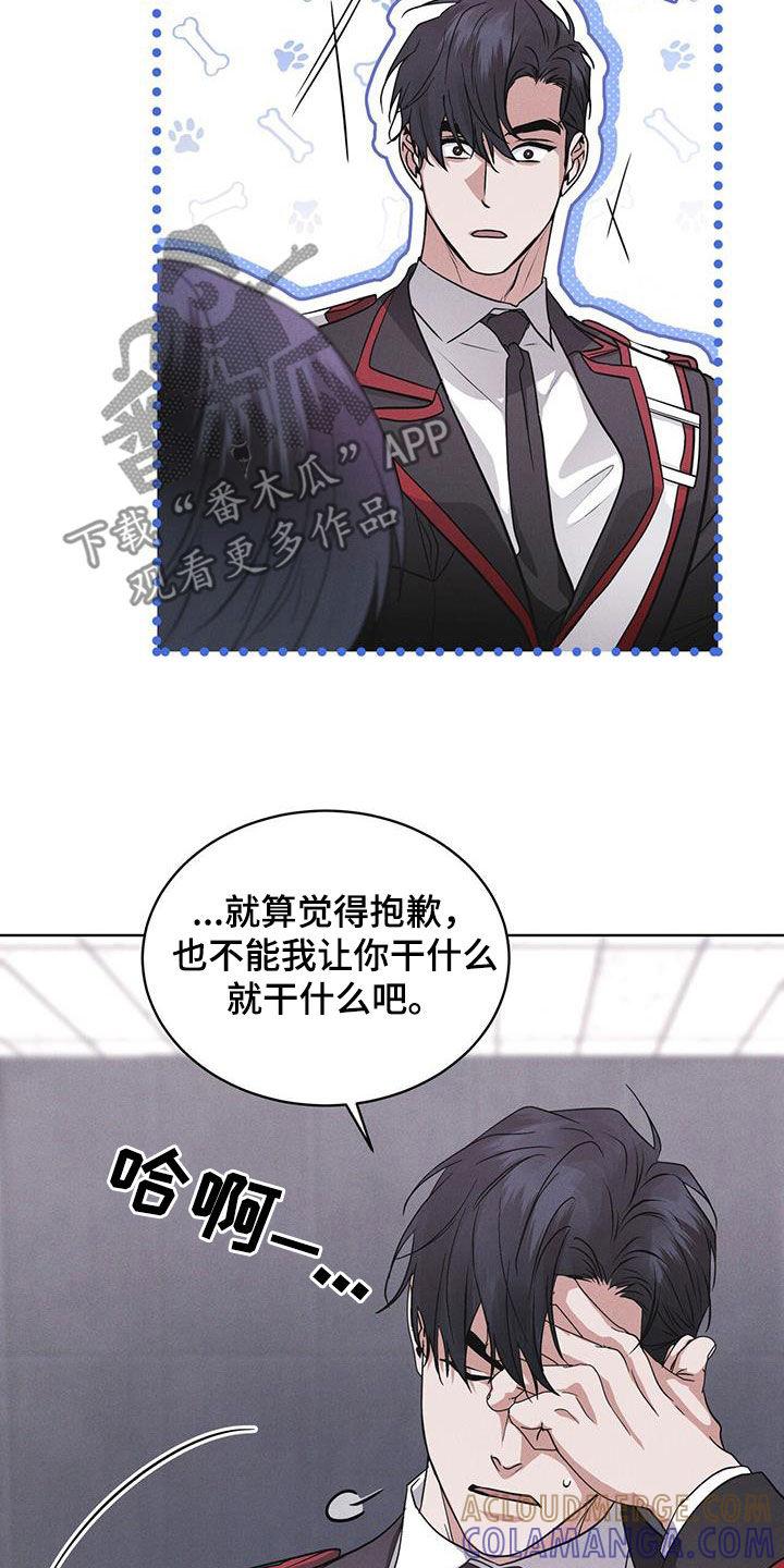 《彩虹城》第96章：【第二季】要疯了 第7页