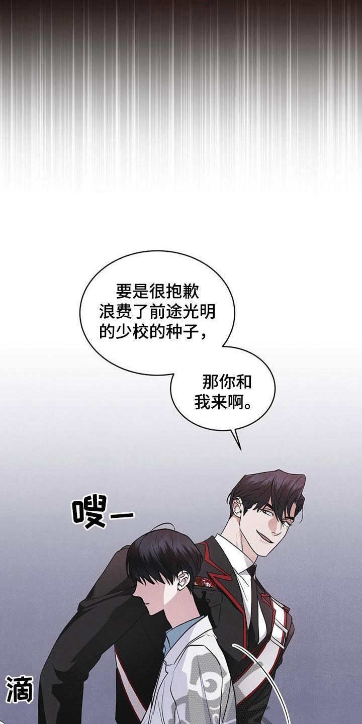 《彩虹城》第96章：【第二季】要疯了 第4页
