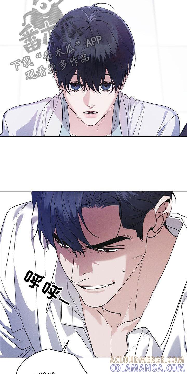 《彩虹城》第96章：【第二季】要疯了 第25页