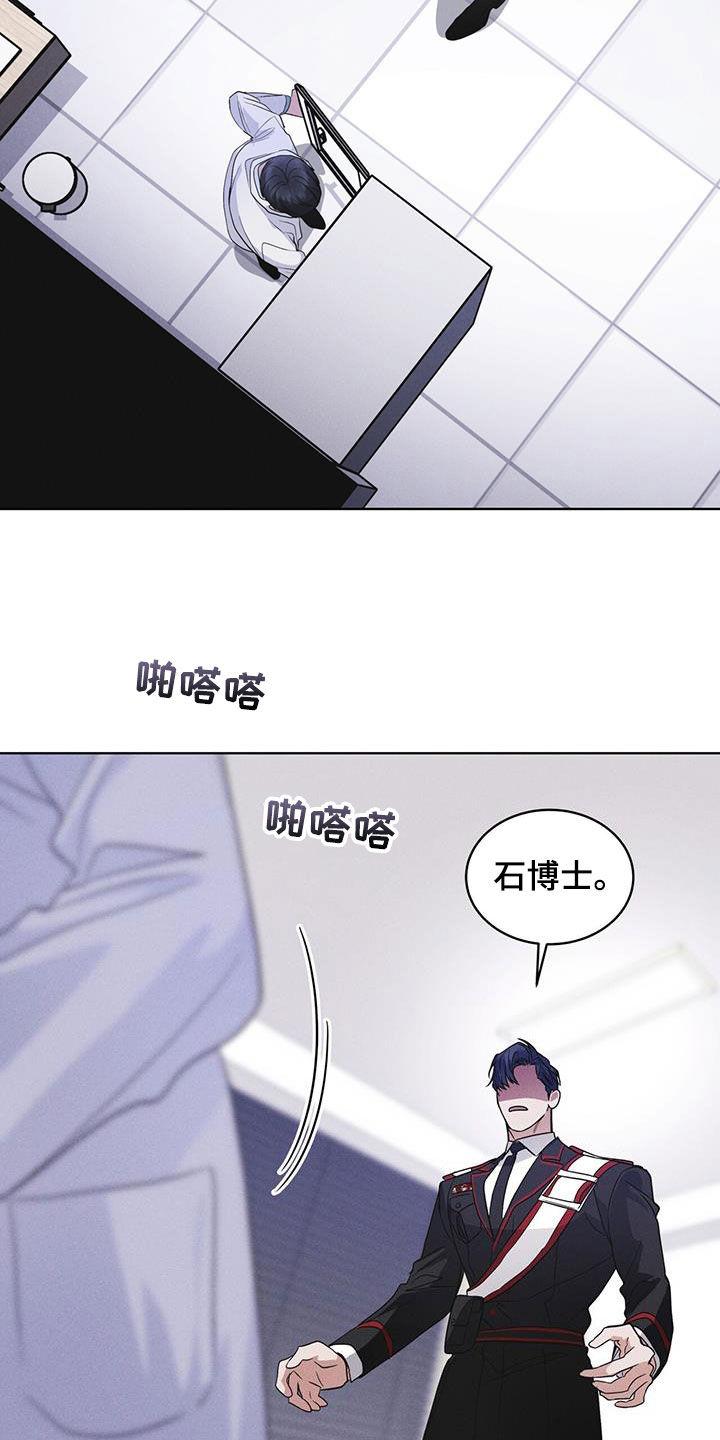 《彩虹城》第96章：【第二季】要疯了 第18页
