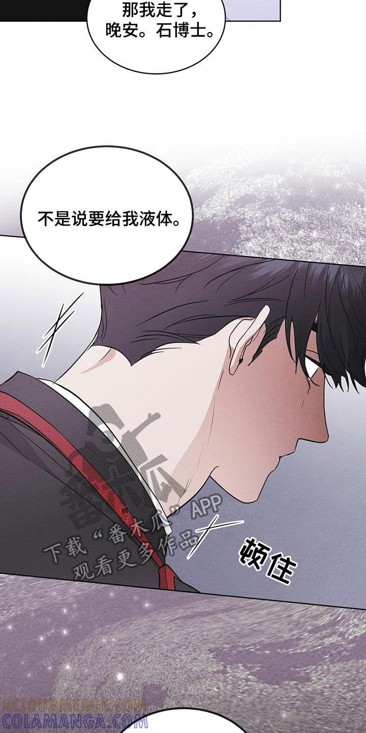 《彩虹城》第96章：【第二季】要疯了 第9页
