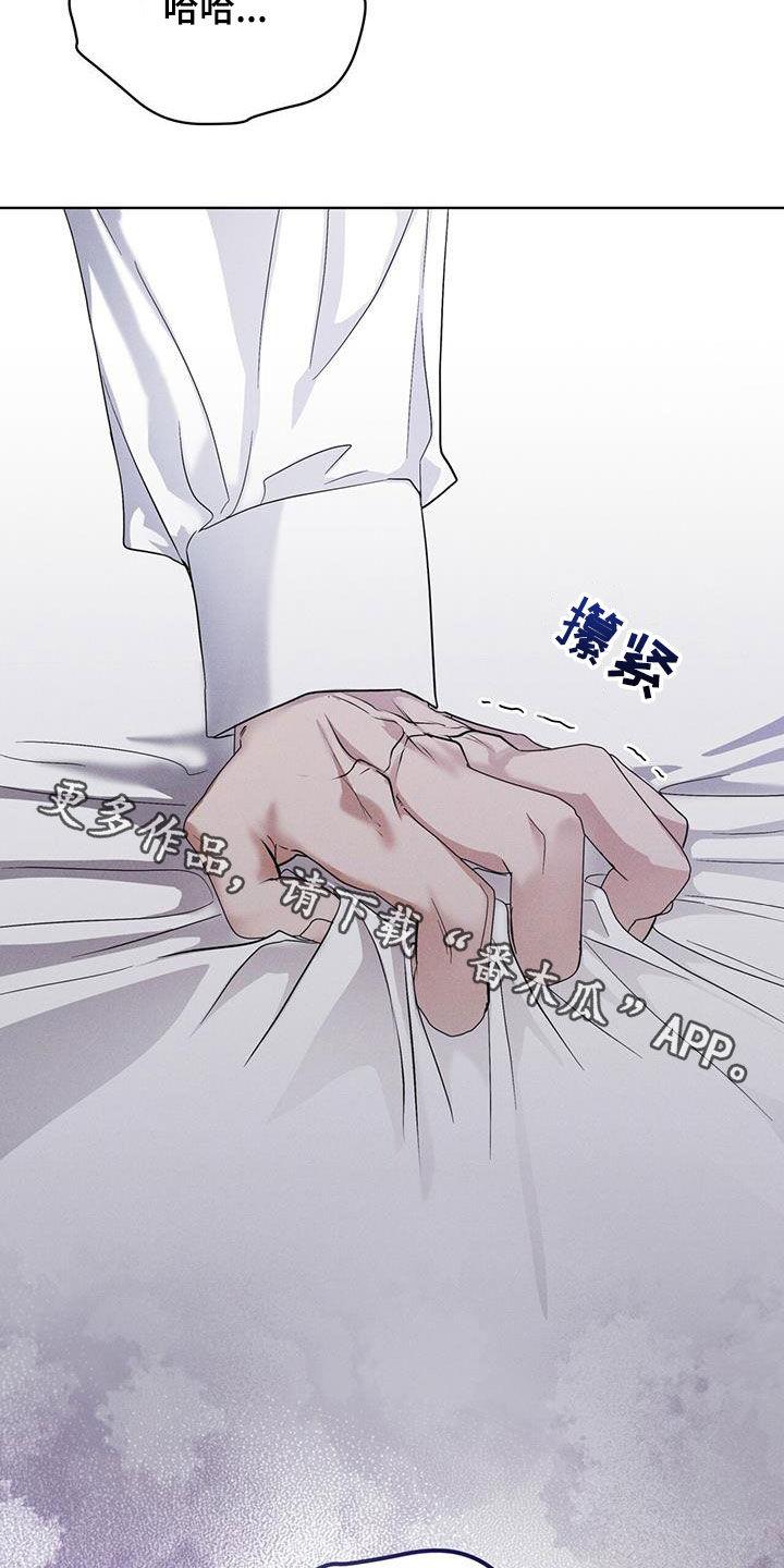 《彩虹城》第96章：【第二季】要疯了 第26页
