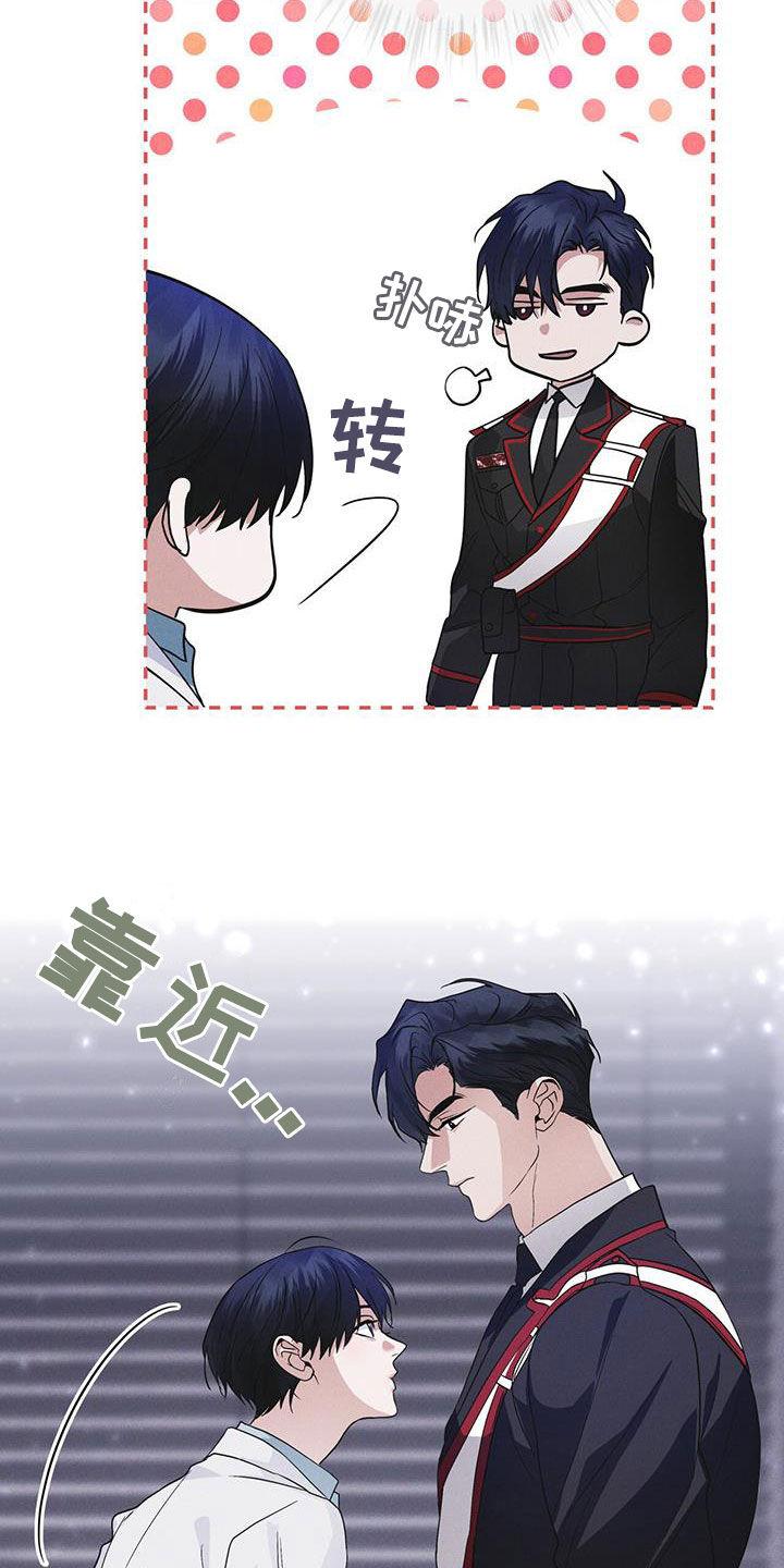 《彩虹城》第96章：【第二季】要疯了 第20页