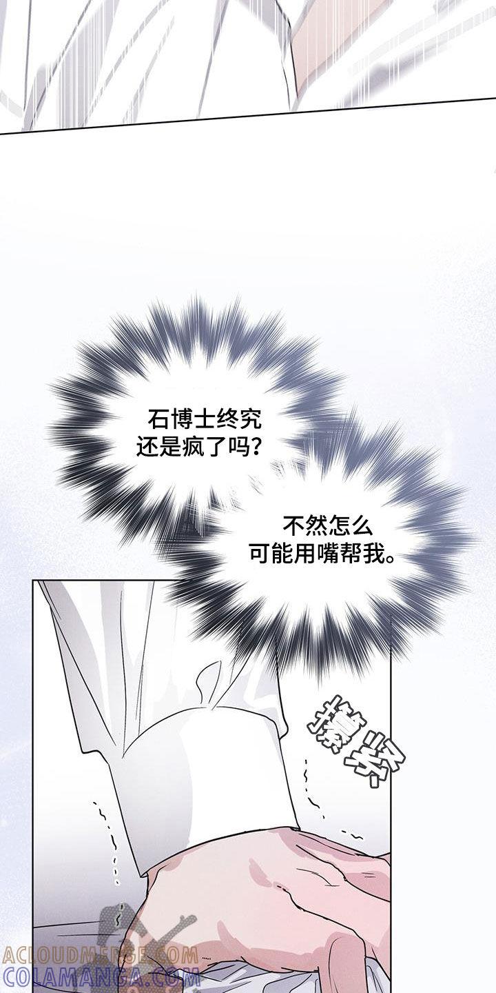 《彩虹城》第97章：【第二季】负责 第7页