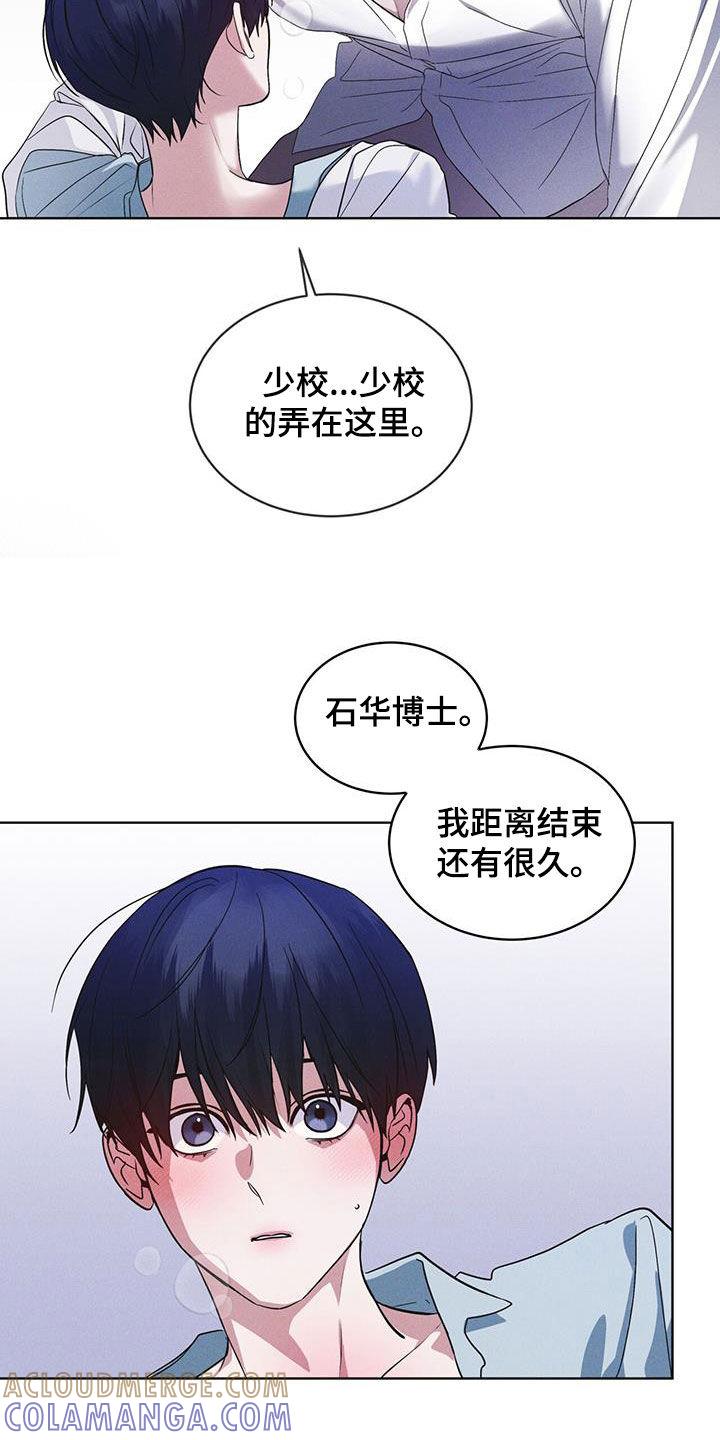 《彩虹城》第97章：【第二季】负责 第33页