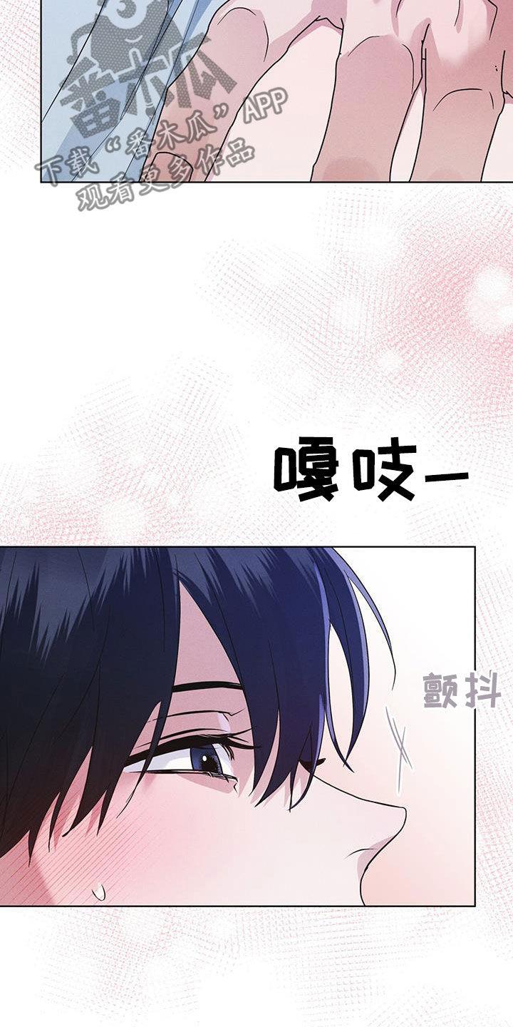 《彩虹城》第97章：【第二季】负责 第26页