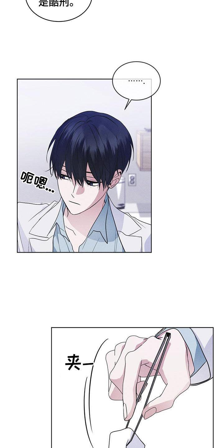 《彩虹城》第97章：【第二季】负责 第2页