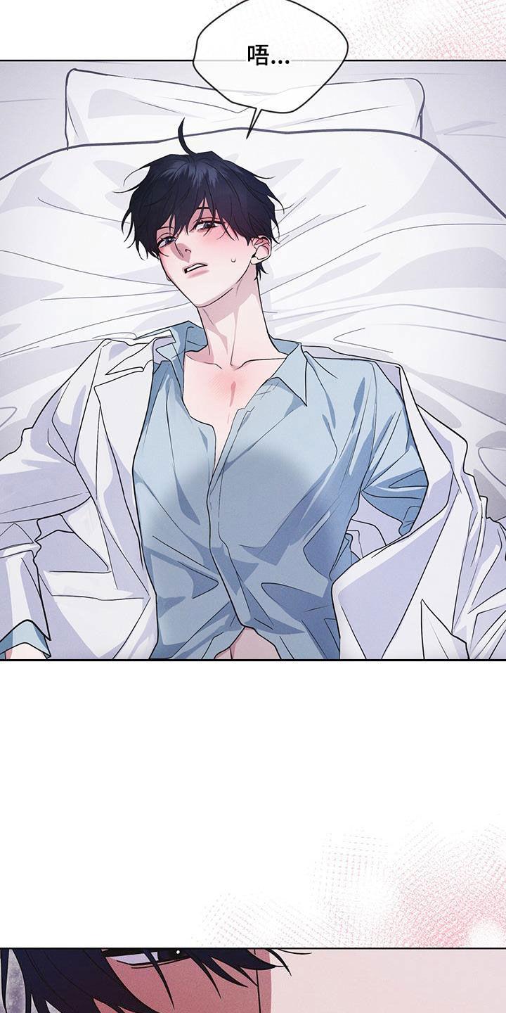 《彩虹城》第97章：【第二季】负责 第28页
