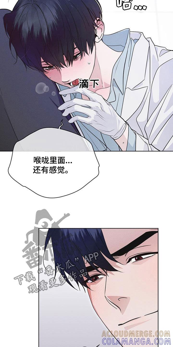 《彩虹城》第97章：【第二季】负责 第21页