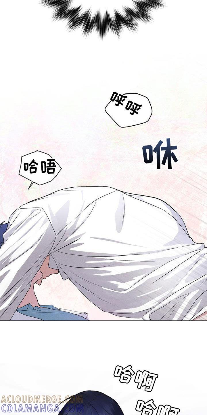 《彩虹城》第97章：【第二季】负责 第31页