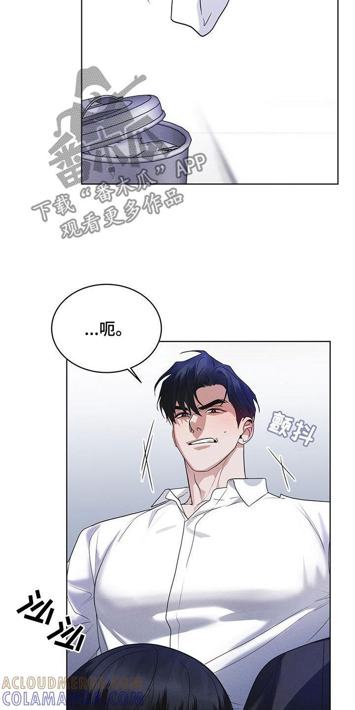《彩虹城》第97章：【第二季】负责 第3页