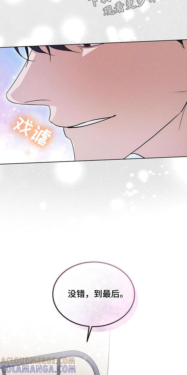 《彩虹城》第97章：【第二季】负责 第35页