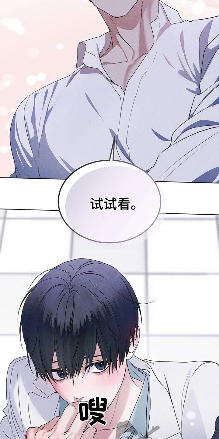 《彩虹城》第97章：【第二季】负责 第12页