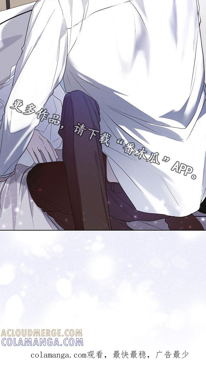 《彩虹城》第97章：【第二季】负责 第37页