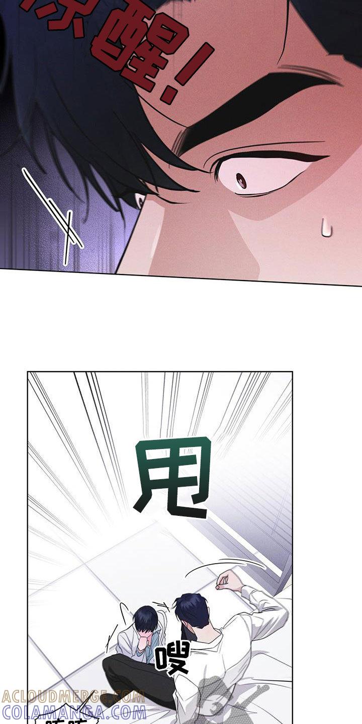 《彩虹城》第97章：【第二季】负责 第19页
