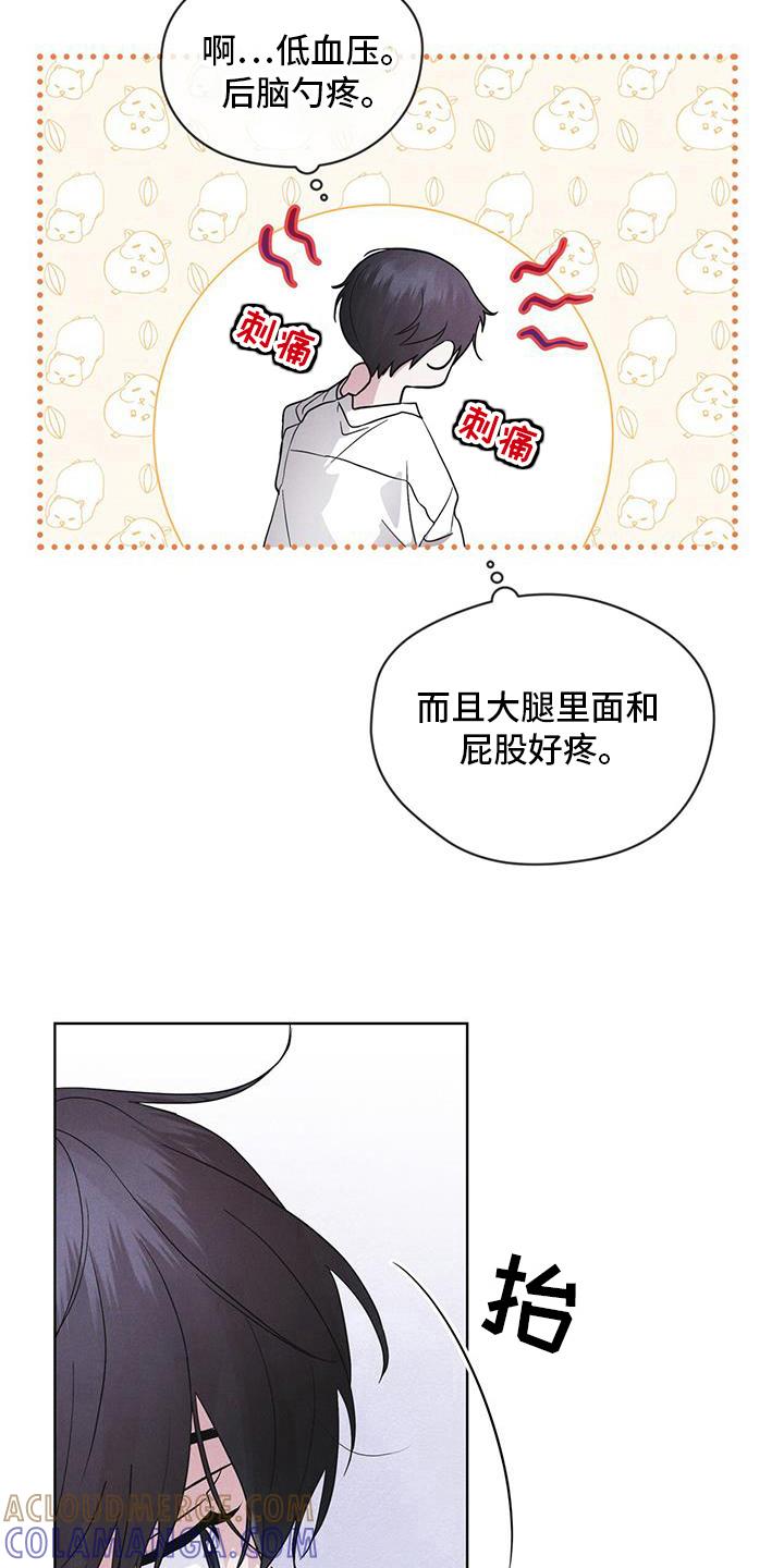 《彩虹城》第98章：【第二季】原来走了 第21页