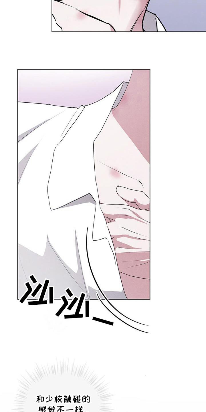 《彩虹城》第98章：【第二季】原来走了 第24页