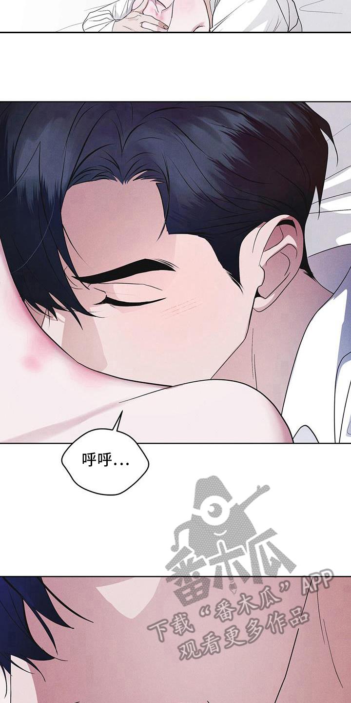 《彩虹城》第98章：【第二季】原来走了 第18页
