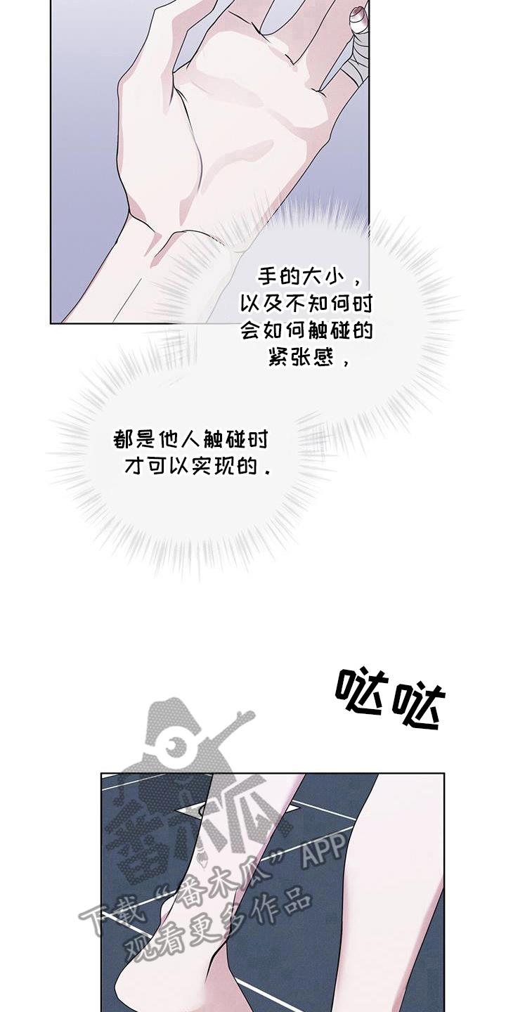 《彩虹城》第98章：【第二季】原来走了 第26页