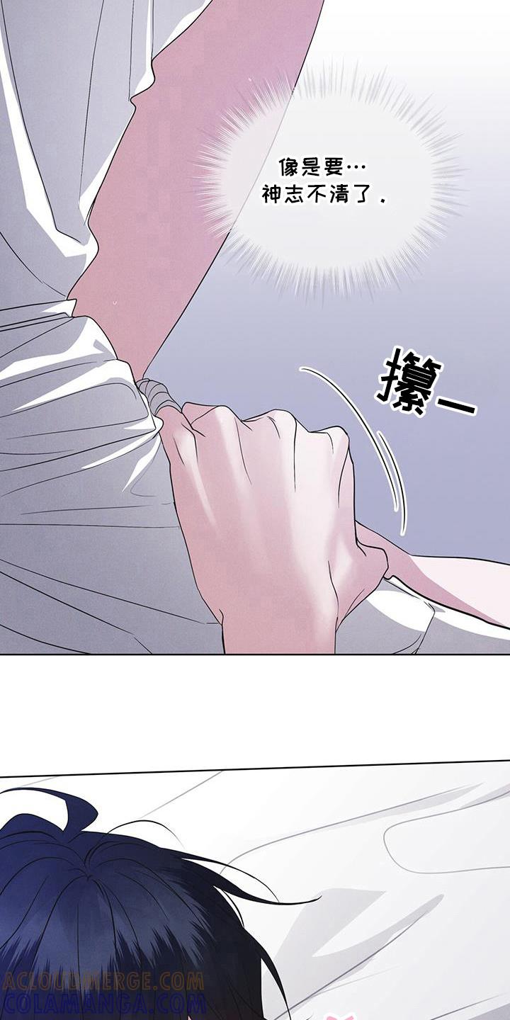 《彩虹城》第98章：【第二季】原来走了 第11页