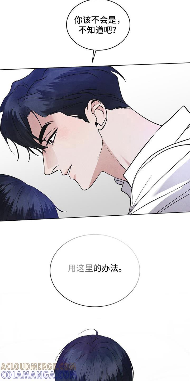 《彩虹城》第98章：【第二季】原来走了 第5页