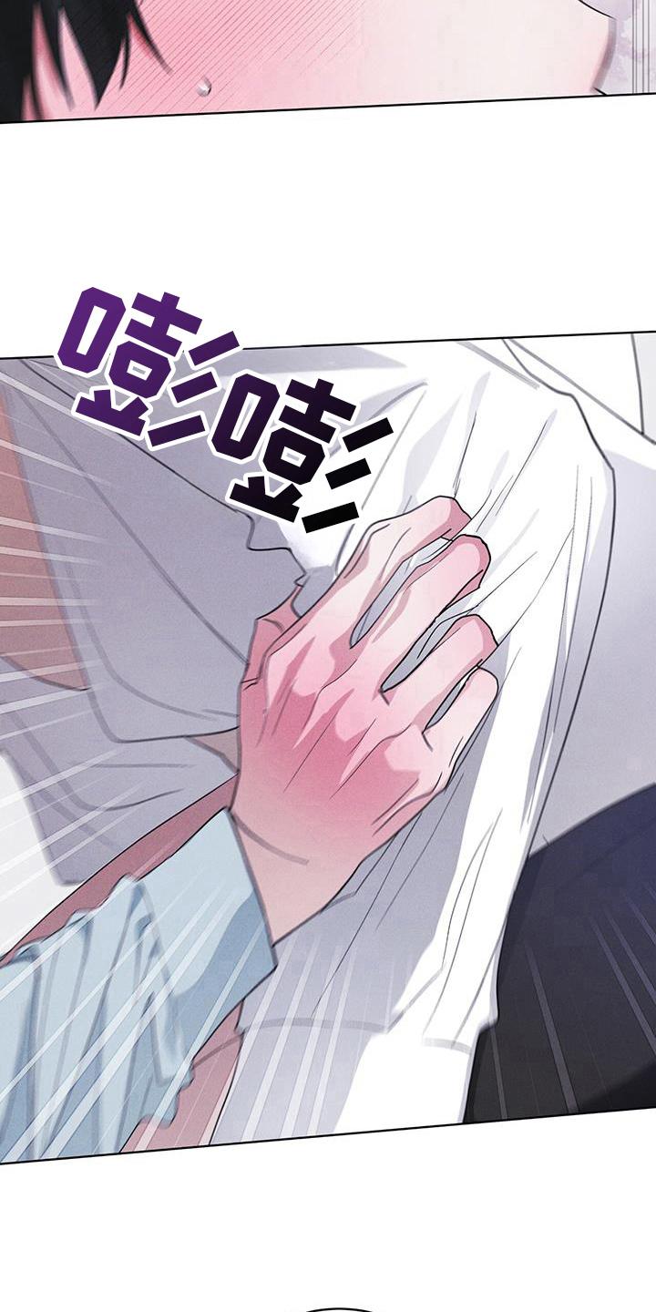 《彩虹城》第98章：【第二季】原来走了 第4页